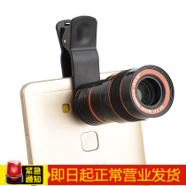 General mobile phone external lens telescope 8 times telephoto angle external mobile phone camera Black
