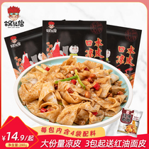 Pan guys cool leather open bag ready-to-eat Jam Noodle Peel Wuhan Teaters Saliva Cold Leather Nighttime Celerique mix noodles instant noodles