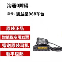 Motorola SMP968 car walkie-talkie civil high-power car Radio double-segment 1-50km platform