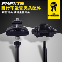 UCC Xidesheng cushion conversion seat Mountain bike seat saddle clip Seat cushion screw connector clip buckle buckle fixing clip