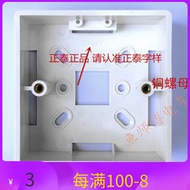  Zhengtai switch socket bottom box type 86 surface-mounted bottom box clear box junction box white PVC thickened