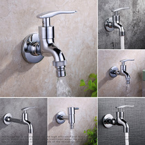 Kashitto full copper washing machine faucet Universal 4-point interface lengthened and thickened single cold nozzle mop pool faucet