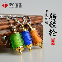 Yu Lion Miniature Scripture Glass Pendant Guanyin Heart Mantra Yellow Heart Mantra Green Tara Heart Mantra Refers to twisting the prayer wheel