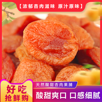 Shanxi specialty dried apricots Dried apricots 500g original seedless roasted red apricots preserved apricots bulk candied fruit dried snacks