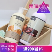 American ancient poem ocuccio fresh fruit essence lotion body milk 948ml four choose one