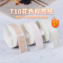 Suofang T10 label machine Self-adhesive printing paper coding machine Price paper Commodity price tag paper price tag sticker Color baby kindergarten classification name sticker paper waterproof sticker