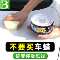  Botny solid wax Car wax maintenance glazing polishing Car maintenance wax Car paint waxing black and white car special wax