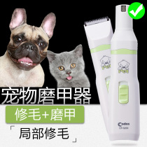 Codez pet electric clipper dog shaving pet Polish grinder cat and dog grind one machine two CP-5200