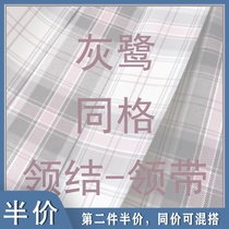 (Nine eggs jk uniform) gray heron 丨 spot original JK uniform powder grid gray powder grid skirt tie jk plaid bow tie