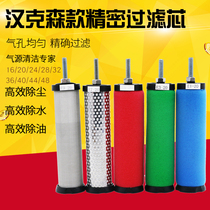 Compressed air precision filter element air compressor E5 E7 E9-16 20 24 32 36 dry and dry