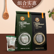 Tiger standard buckwheat tea 700g combination 2 bags of original flavor full granule malt Sichuan Liangshan buckwheat barley tea