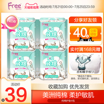 Free American cotton pad Aunt towel Goddess antibacterial sanitary napkin combination pack of 4 packs