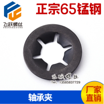 JIS1216 bearing clamp bearing retaining ring spring steel black factory wholesale M2 ~ M12