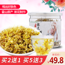 Huoshan Dendrobium iron skin dendrobium flower stone Tea health tea Dendrobium fresh strips dried flowers pure powder flower tea buy two rounds of three