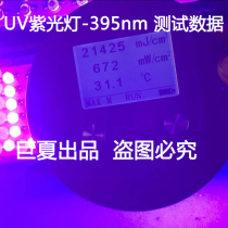 48W UV portable V lamp mobile phone screen glue curing lamp low power ink drying curing lamp