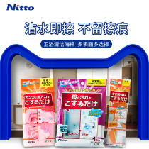  Nitto Japan imported grinding sponge to wipe stubborn stains and scale cleaning sponge