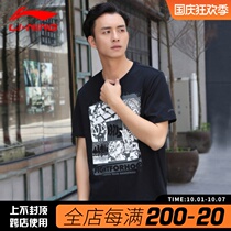 Li Ning short-sleeved mens T-shirt new fashion casual jacket breathable sportswear cotton national tide half-sleeve cultural shirt