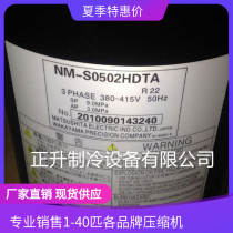 NM-S0452HIDTA NM-S0452HIDTA New original Panasonic variable frequency compressor