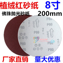 8 inch 200mm flocking sandpaper sheet pull down disc sand back cashmere polishing machine accessories sticky patch self-adhesive sandpaper