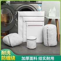 Laundry Bag Wash Bag Mesh Bag Thickening Machine Wash Home Jk Clothing Wash Underwear Bra protective wash bag Large size fine net