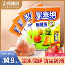 Jialaina thickened fresh-keeping bag food bag household economy pack extractable flat pocket large medium and small