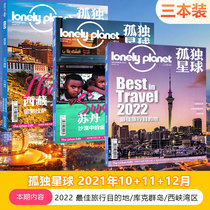 Spot 3 loaded Lonely Planet Lonely Planet Magazine 2021 October 11th 12th 2022 Best Travel Destination Domestic