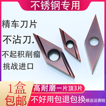 Fine car CNC blade stainless steel special lathe tool outer round knife 35 ° machine plus diamond sharp knife alloy head