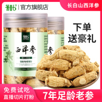 Pure American Ginseng grain head slices 500g premium whole branch lozenges Anti-fatigue Authentic American Ginseng powder Changbai Mountain slices