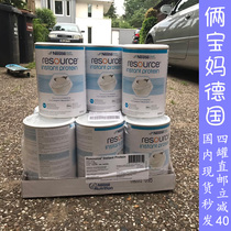 Germany Nestle Nestle Resource High content whey protein powder for the elderly and pregnant women after surgery 800g 1 can