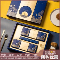 2021 Mid-Autumn Festival Mooncake Gift Box Ice Flow Heart Gift Box 4 High-Grade 8 Creative 6 Grain Portable 2