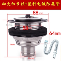 Stainless steel sewer mop pool sewer enlarged tooth length wire 58-88 water head water drain pipe