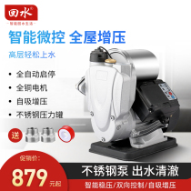 Booster pump household automatic self-priming pump tap water pipeline booster pump 220V small pump suction pump