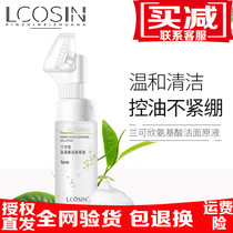  3 bottles of 45 Lan Kexin amino acid foam facial cleanser for women and men to shrink pores remove yellowness hydrate control oil and acne