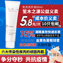 Shengwood source disposable gel hand sanitizer portable 60ml 10 Runrun home charity sale benefits