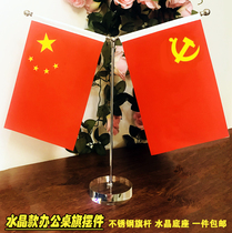 Crystal Y Party Flag National Flag Ornament Small Red Flag Office Table Flag Meeting Room Table Top Flag Pole Flag Rack Office Desk Flag Pole Table Top Party Flag Small Red Flag
