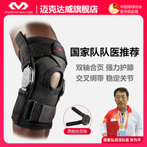 McDawei McDavid Knee Pads Sports Men and Women Running Fitness Meniscal Sprain Fixed Support Frame 429XR