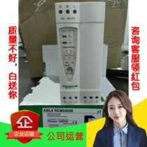 () Schneider switching power supply optimized ABL8REM24050 24v 5A