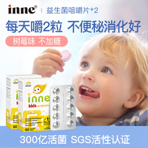 Childhood Probiotics Chewable Tablets Infant Children Regulate Gastrointestinal Constipation Baby Nutrition inne Probiotics * 2