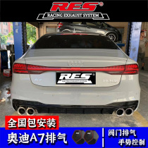 RES Audi A7 C7 modified exhaust pipe RS intelligent remote control valve sound wave in the tail section bilateral