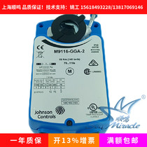 Johnson Johnson M9116-GGA-2 electric damper damper adjustment proportional analog actuator driver