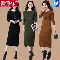 Hengyuanxiang cardigan super long sweater skirt Womens middle and long Korean slim base shirt hip knitted skirt round neck