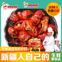 Xinjiang fat dads kitchen super lobster tail 500g spicy crayfish lobster ball fresh frozen seafood