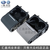 Apply Volkswagen Old New CC Maiten B6B7 Shutter Glass Rack Front Armrest Box Drink Cup Rack Brand-new Original Plant