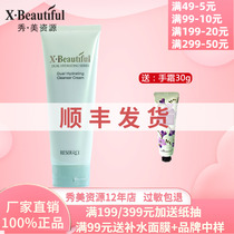 Show Beauty Resources Dual Moisturizing Cleaning Face Cream 100g Deep Cleaning Foam Washout Milk Cosmetic Special Cabinet