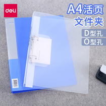 Del A4 perforated binder transparent two-hole folder D-type O-type folder 11-hole loose-leaf folder office supplies 2-hole clip