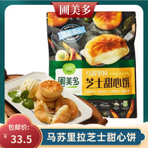 Garden Meadolor Cheese Sweetheart Pie Wire Drawing Masurina Cheese Sandwich Refreshments Quick Food Han Style Cuisine Sam Congenique