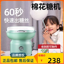 Children cotton candy machine Home floras electric DIY small fully automatic making Mian handmade mini granulated sugar