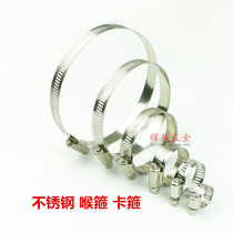 Stainless steel throat clamp bundle pipe gas pipe hoop Xiamei leather pipe clamp hoop throat hoop