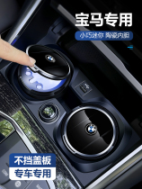 Car ashtray Brilliance BMW 528Li530LE on-board smoke cylinder with lid in car Cigarette Lighter woman