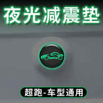  Car door shock absorber gasket modified sound insulation sealing strip Shock absorber buffer anti-collision car supplies universal